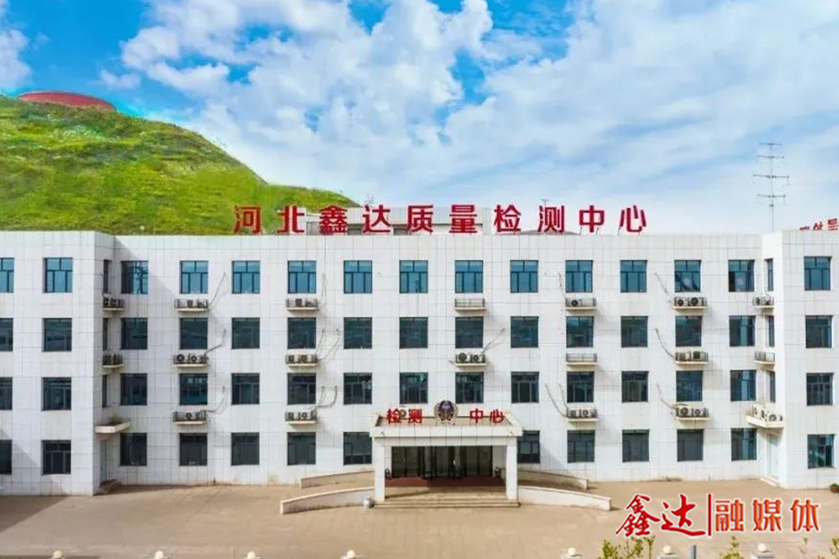 315消費(fèi)者權(quán)益日丨河北鑫達(dá)鋼鐵榮獲“全國行業(yè)質(zhì)量領(lǐng)先企業(yè)”等多項(xiàng)殊榮！